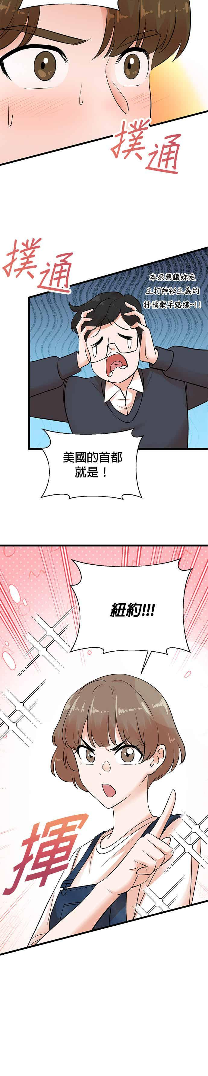 第147话 第28页