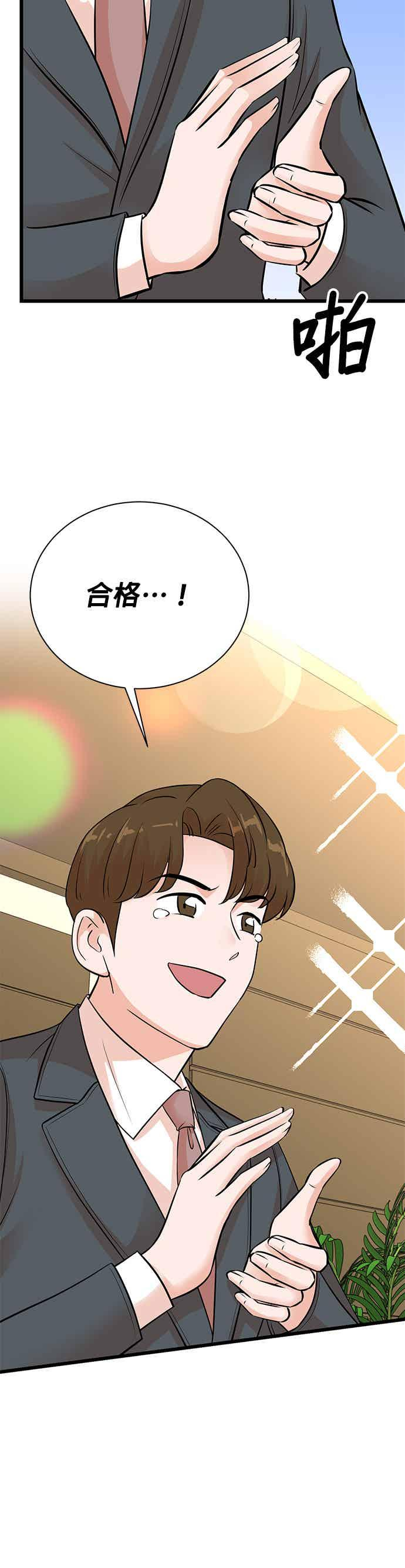 第147话 第30页