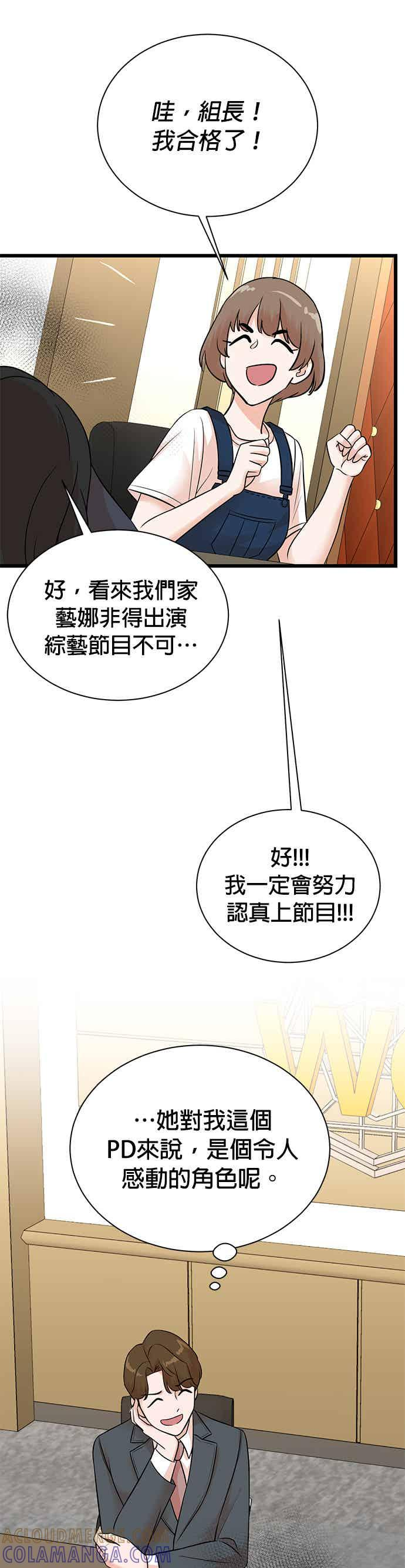 第147话 第31页