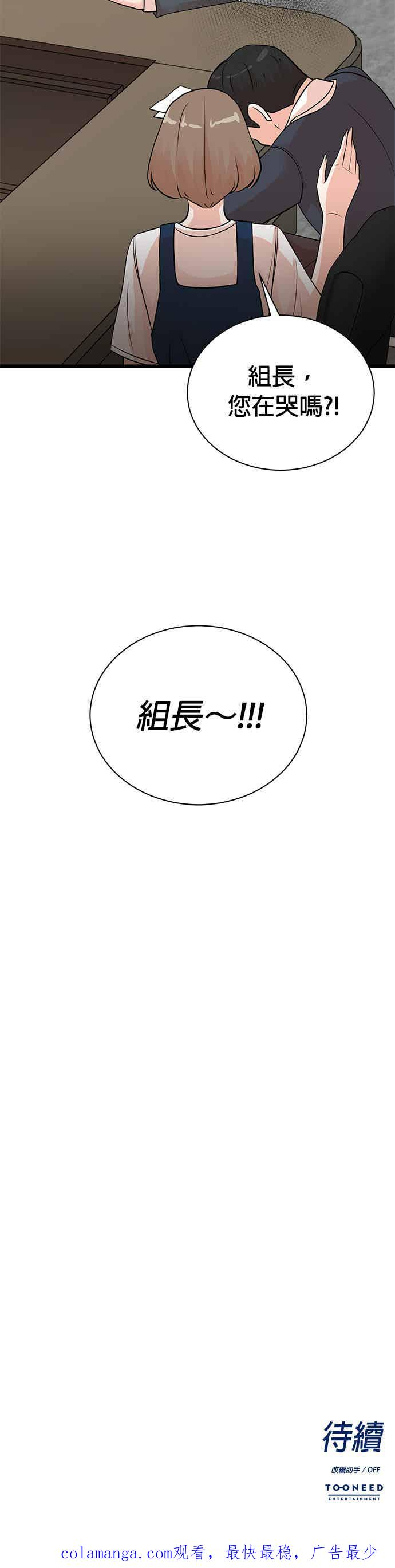 第147话 第32页