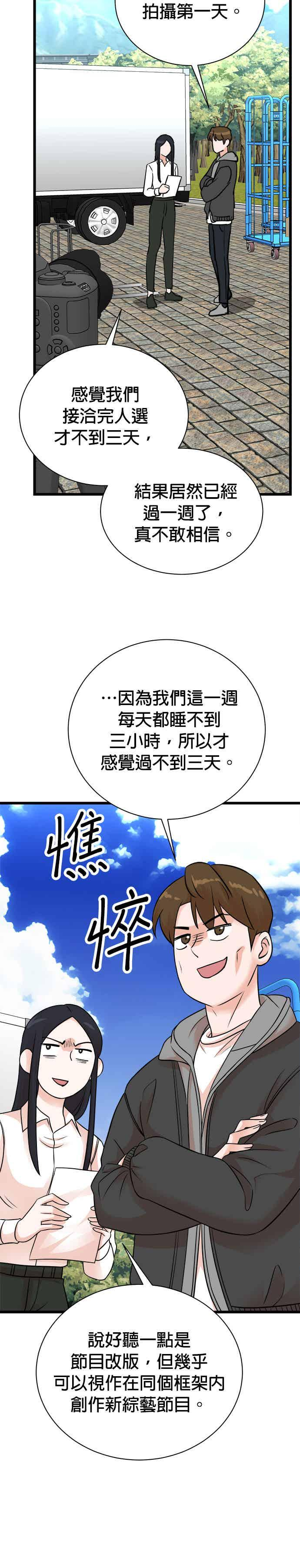 第148话 第2页