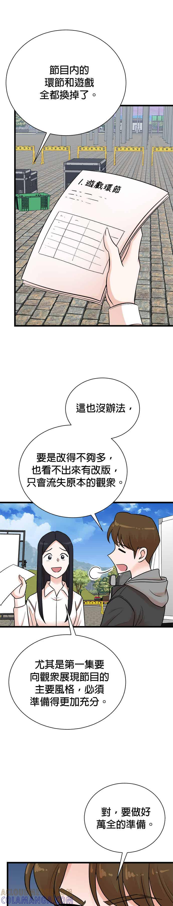 第148话 第3页