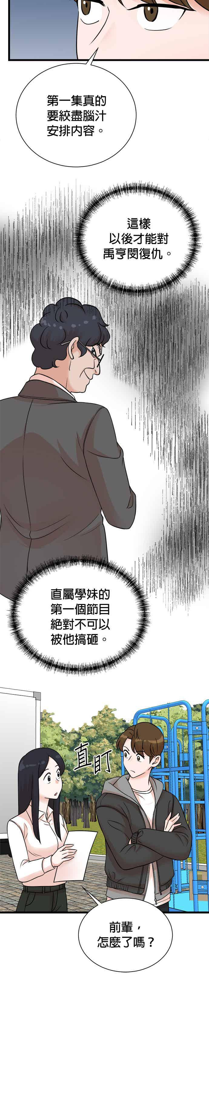 第148话 第4页