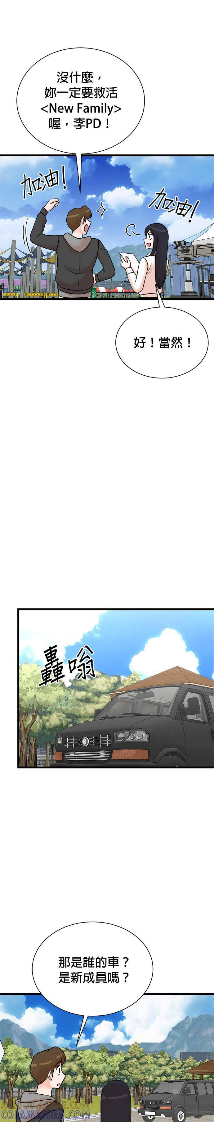 第148话 第5页