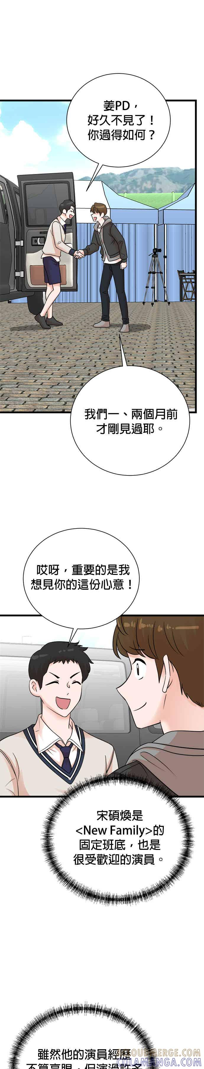 第148话 第7页