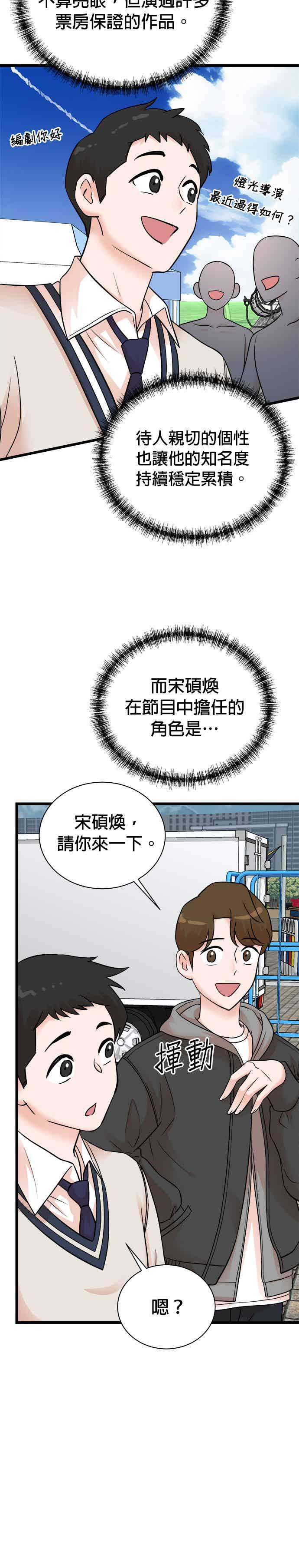 第148话 第8页