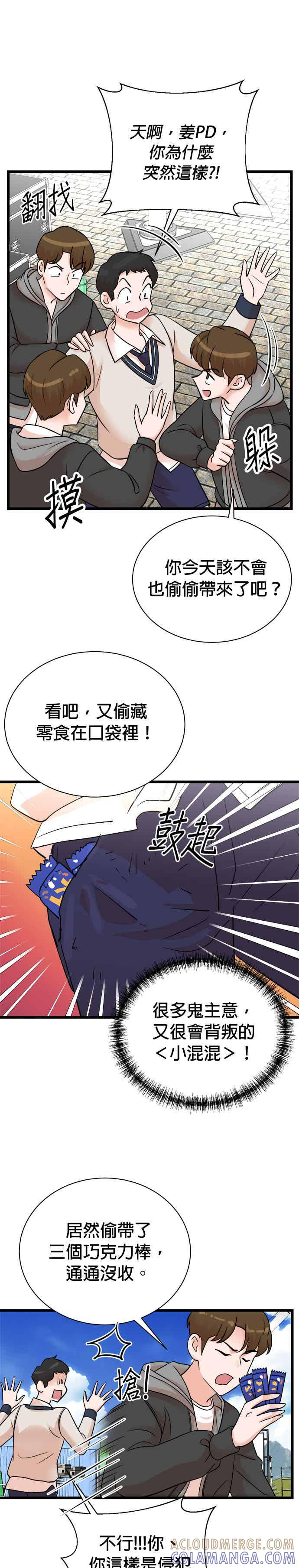第148话 第9页