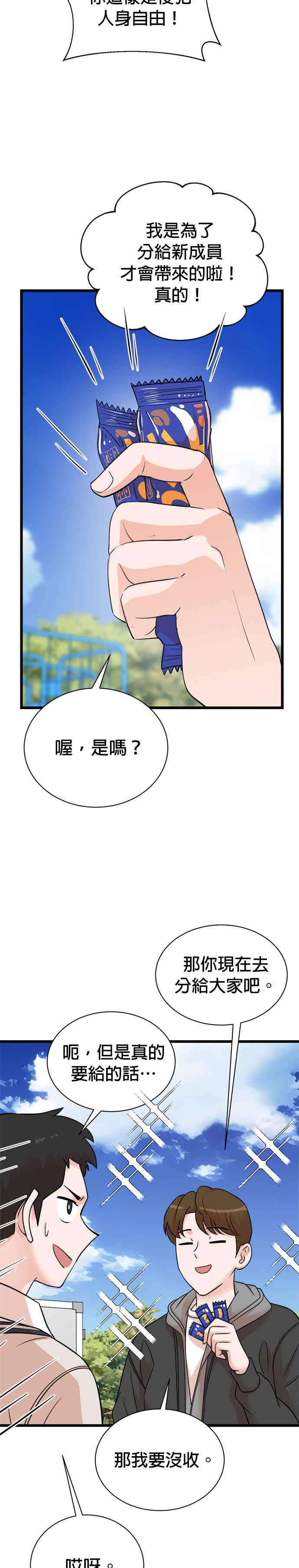 第148话 第10页