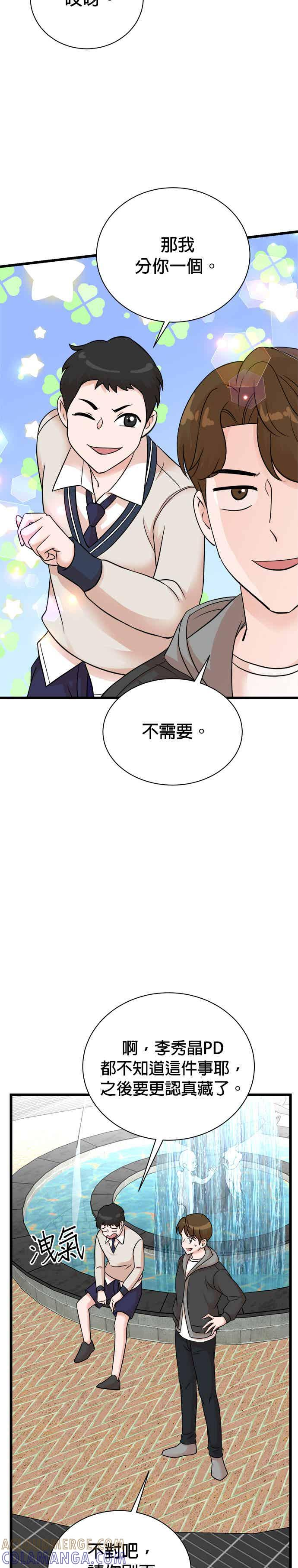 第148话 第11页