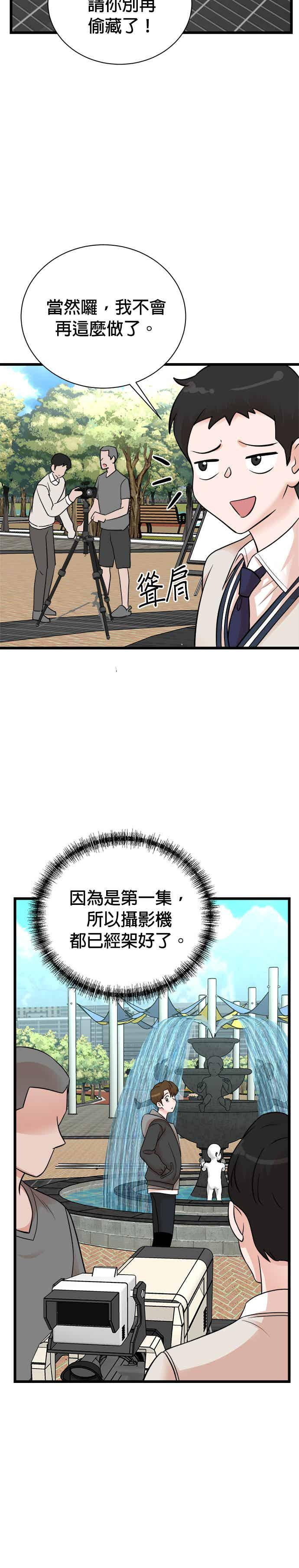 第148话 第12页