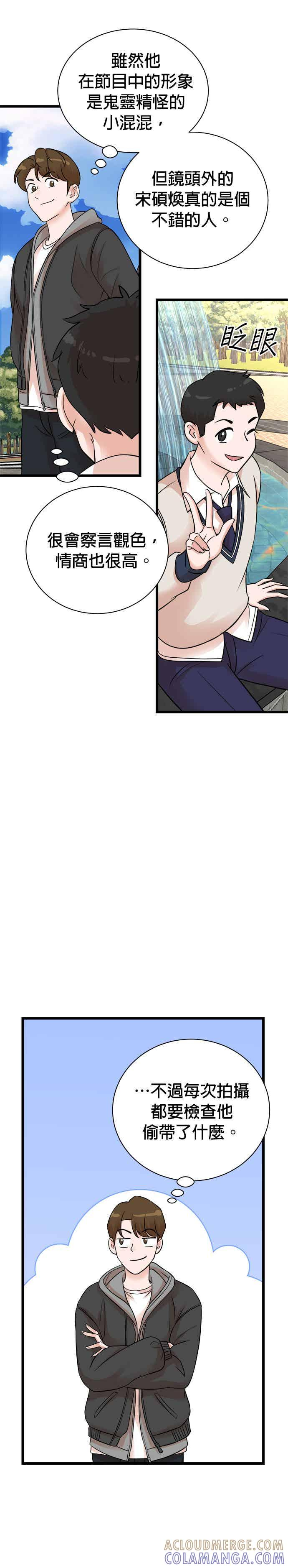 第148话 第13页