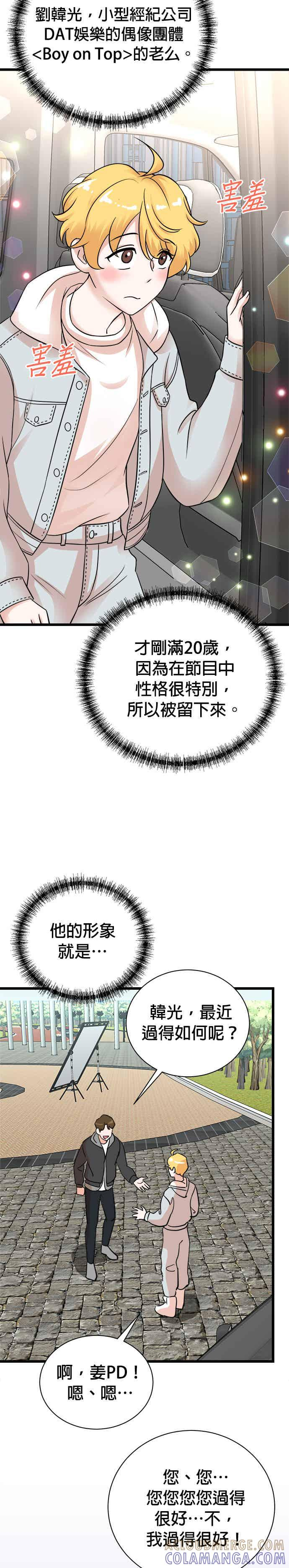 第148话 第15页
