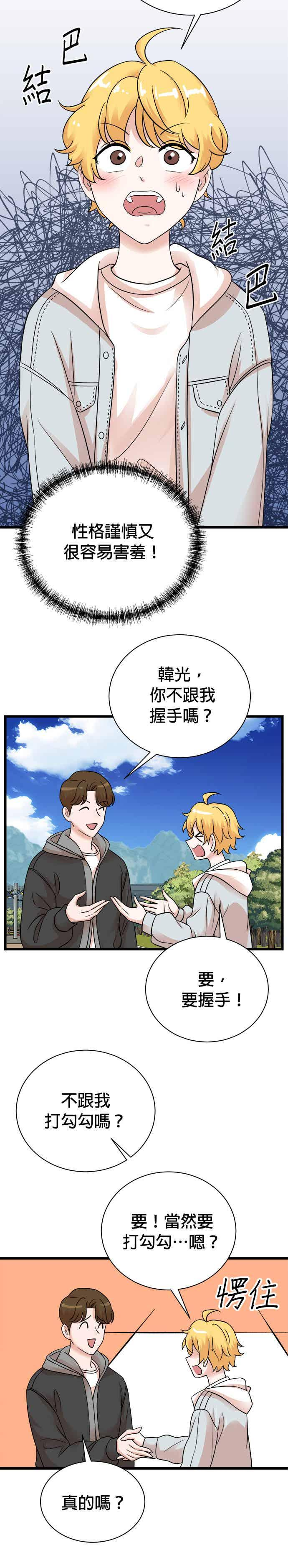 第148话 第16页