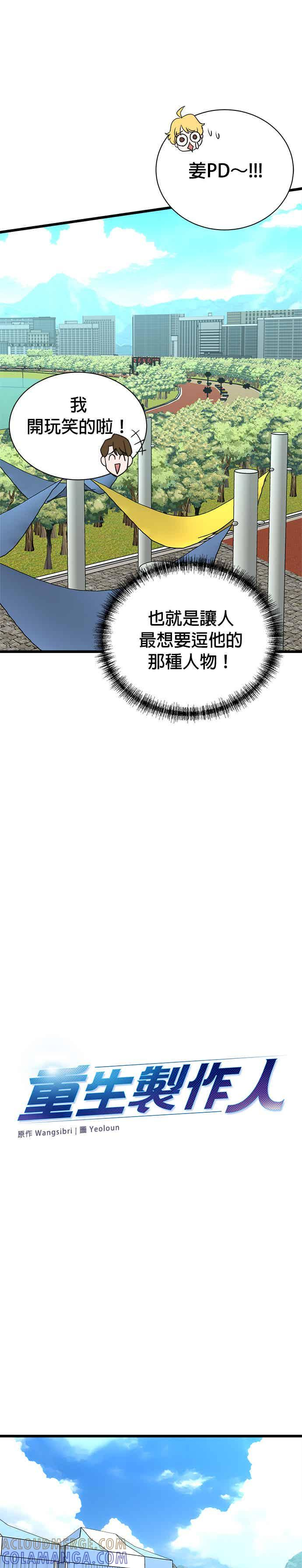 第148话 第17页