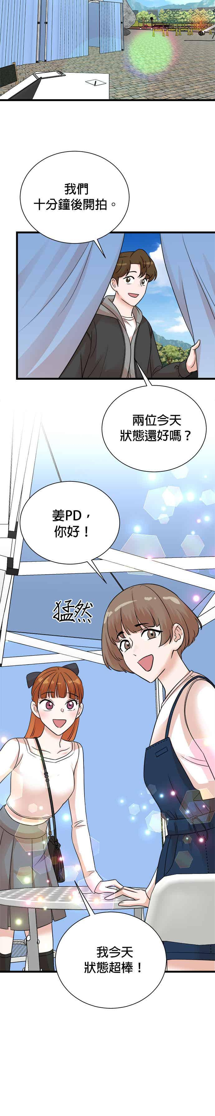 第148话 第18页
