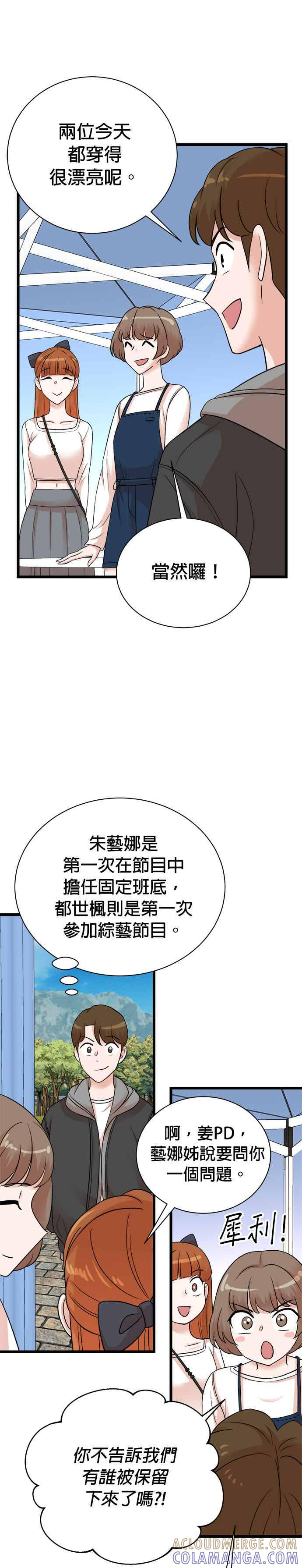 第148话 第19页