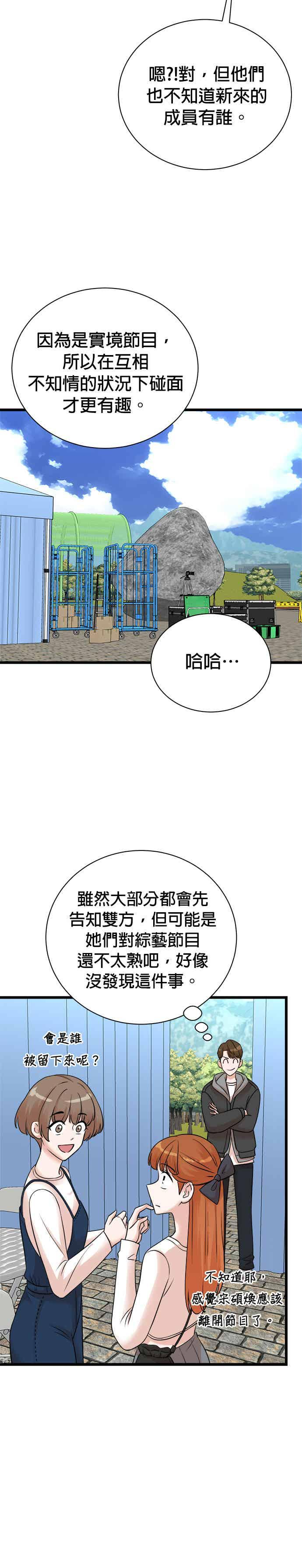 第148话 第20页