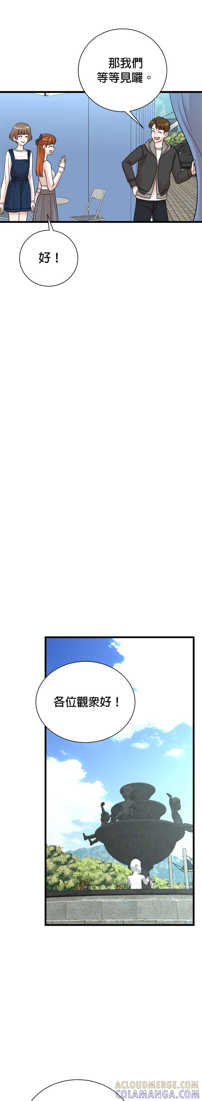 第148话 第21页