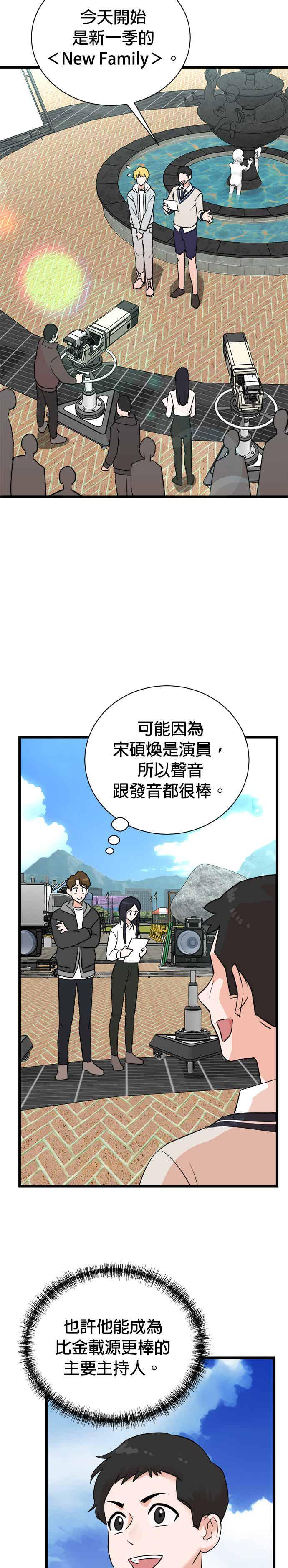 第148话 第22页