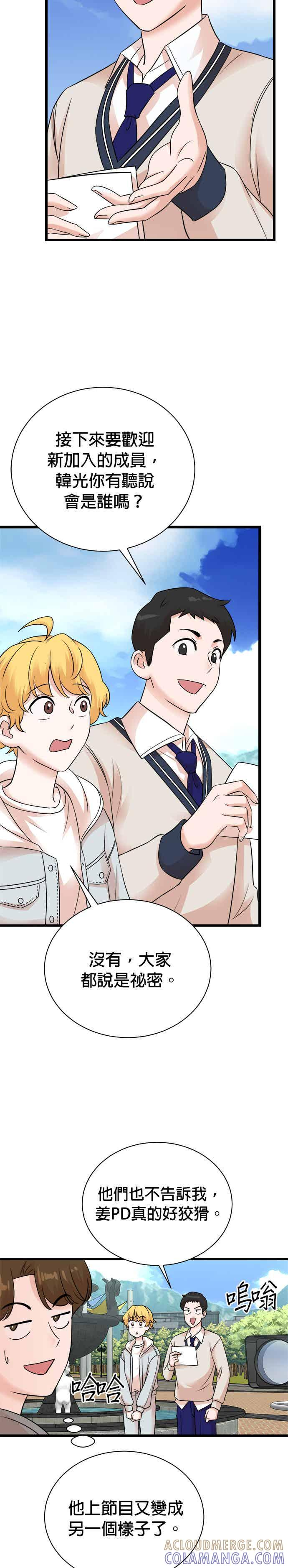 第148话 第23页