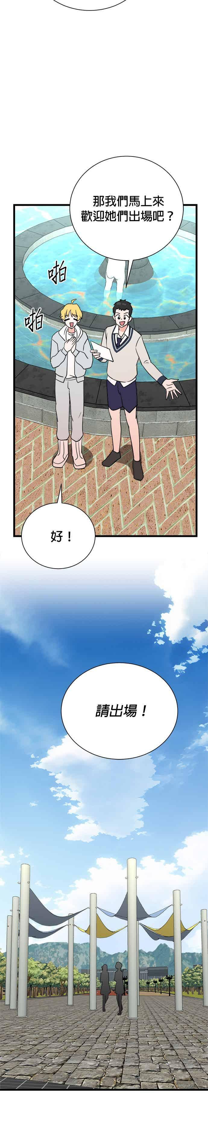 第148话 第24页