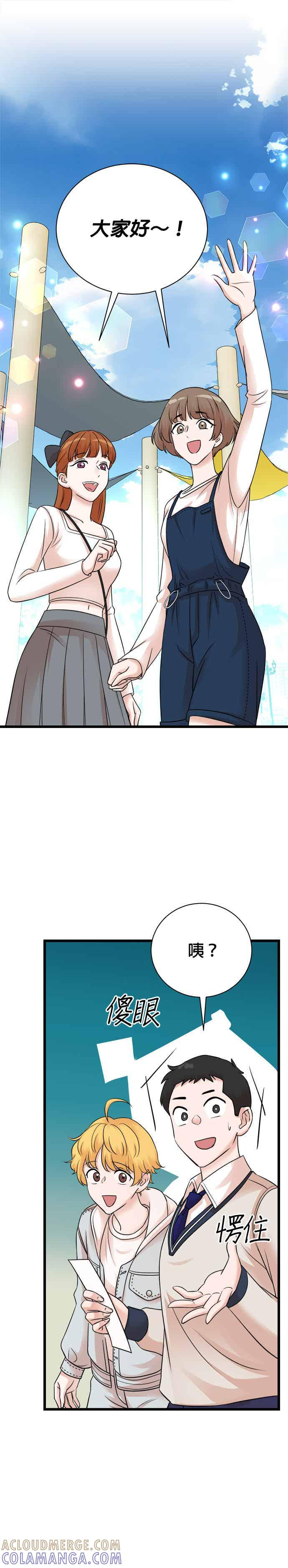 第148话 第25页