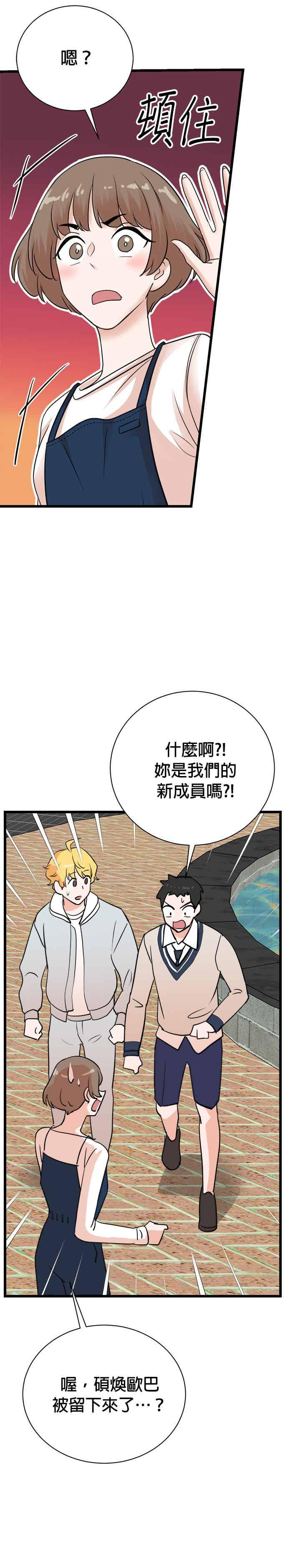 第148话 第26页