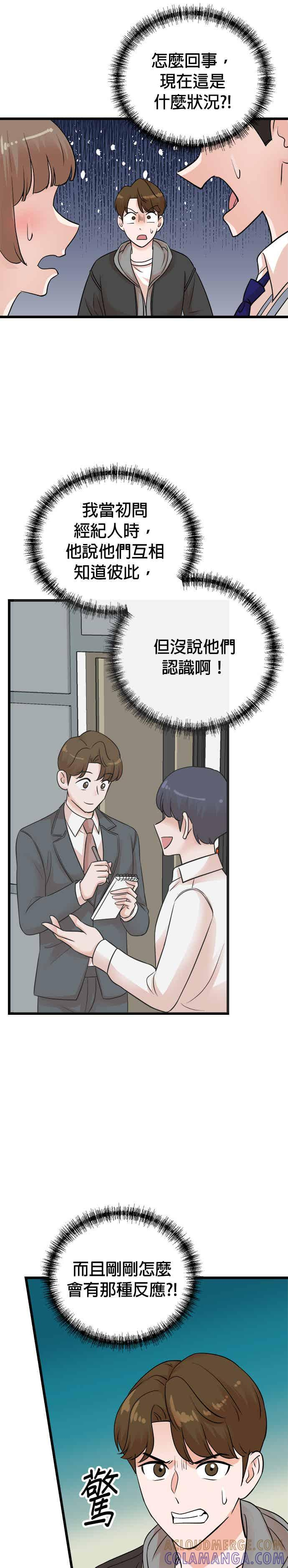 第148话 第27页