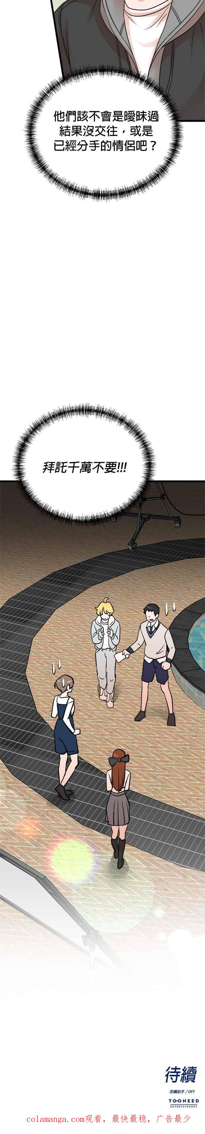 第148话 第28页