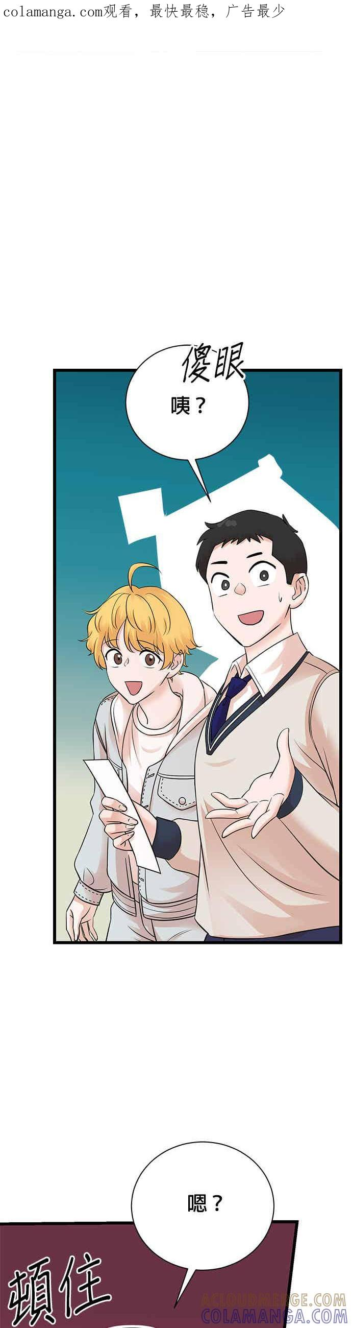第149话 第1页