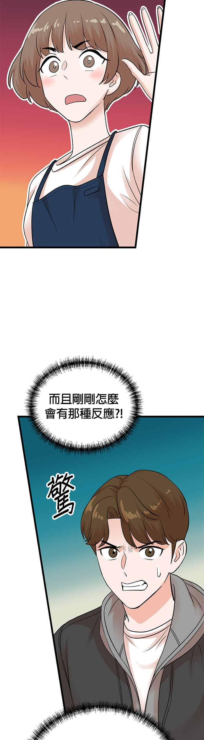 第149话 第2页