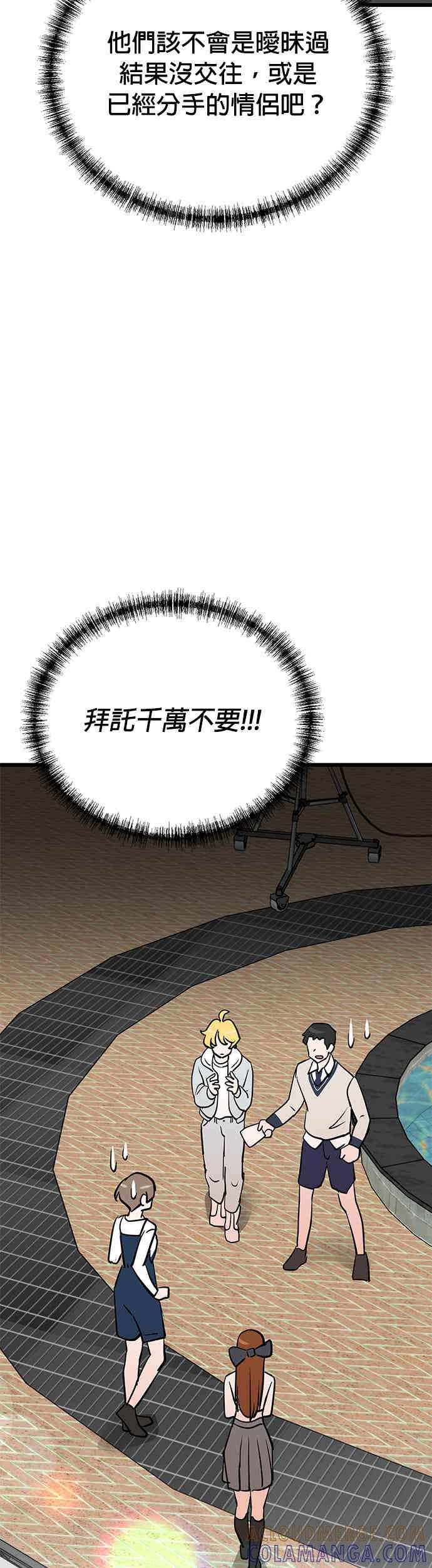 第149话 第3页