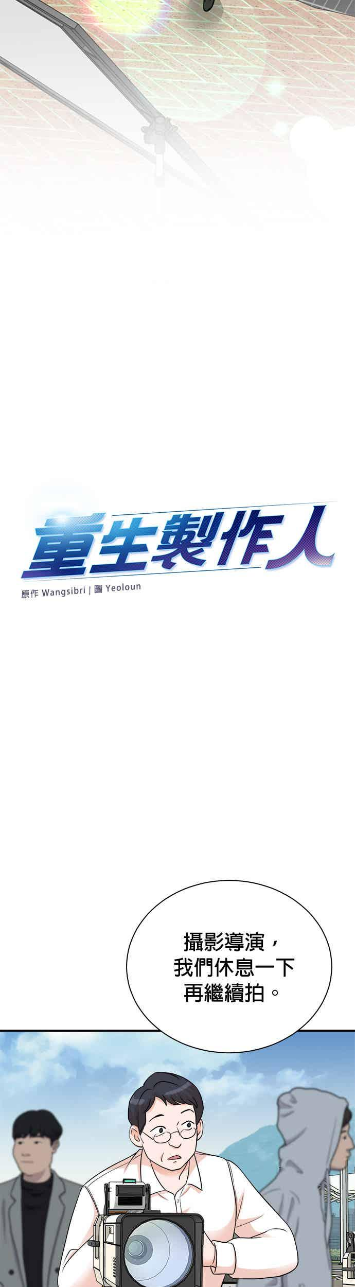 第149话 第4页