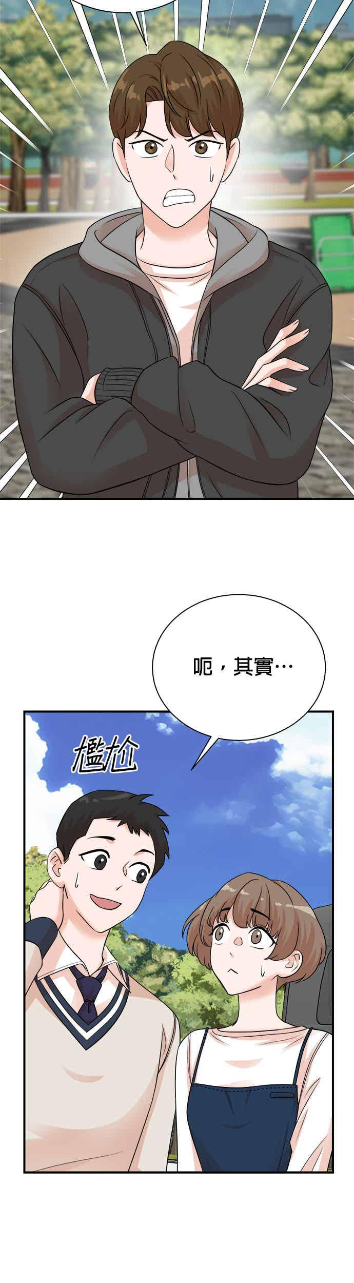 第149话 第6页
