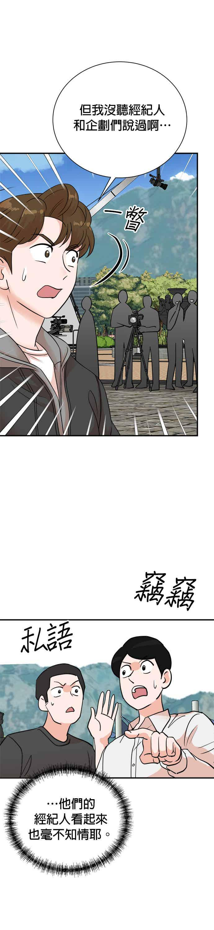 第149话 第8页