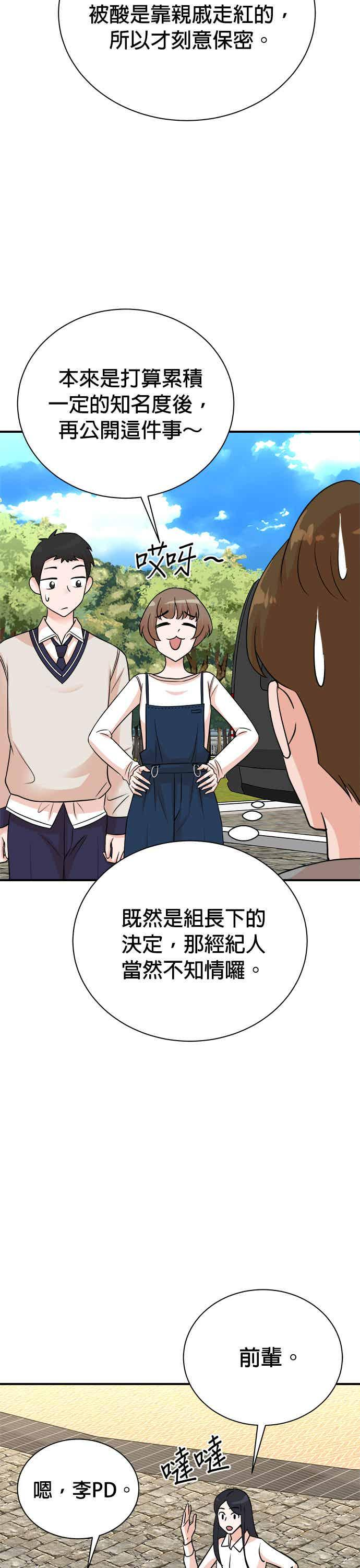 第149话 第10页