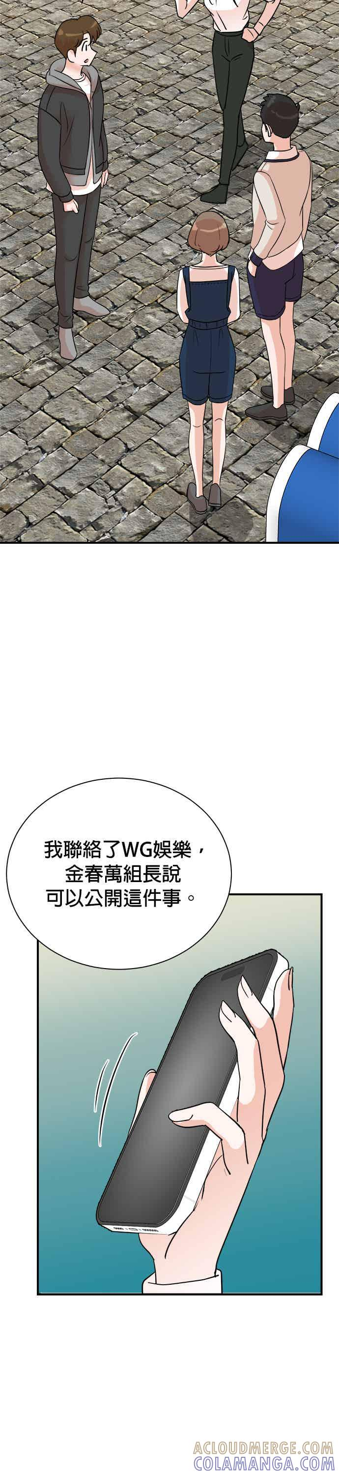 第149话 第11页