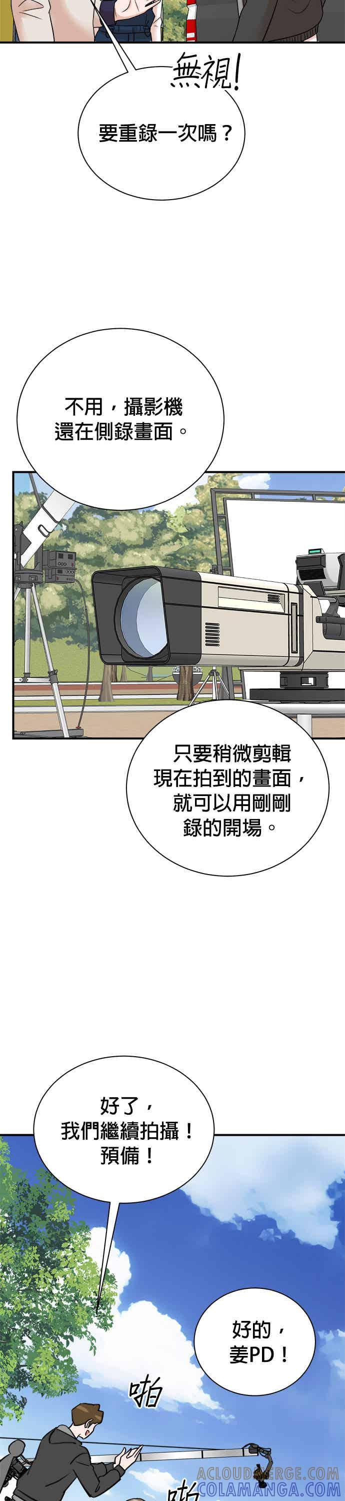 第149话 第13页