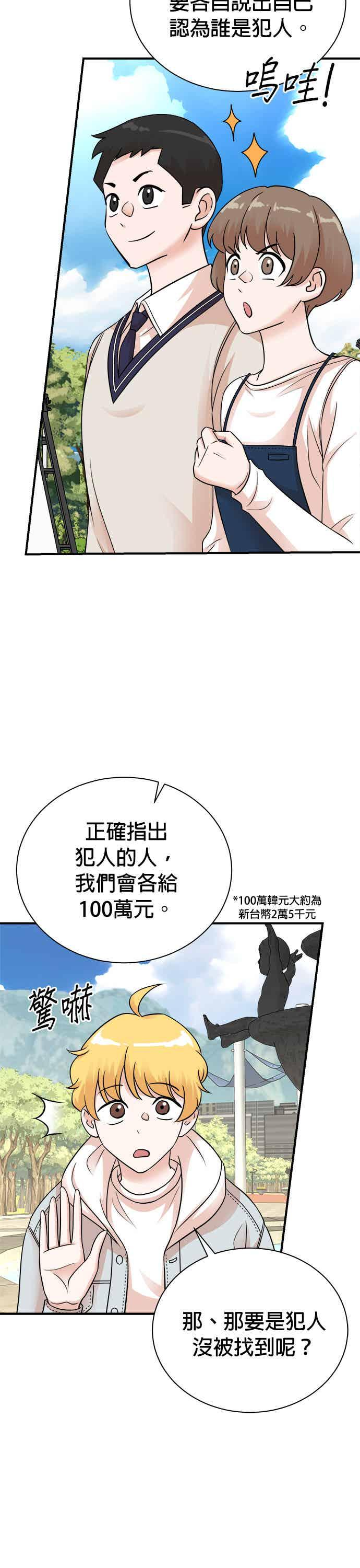 第149话 第16页