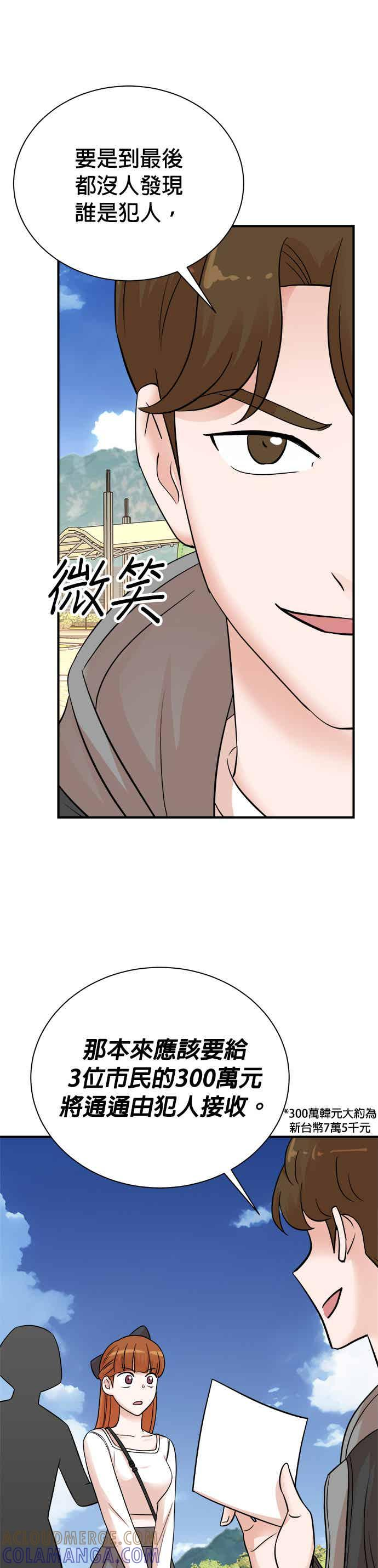 第149话 第17页