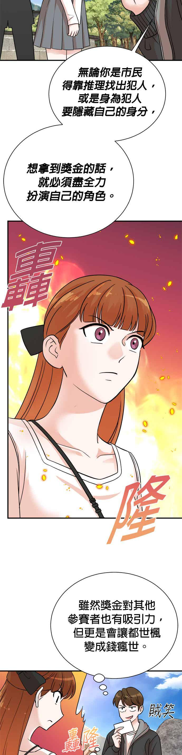 第149话 第18页