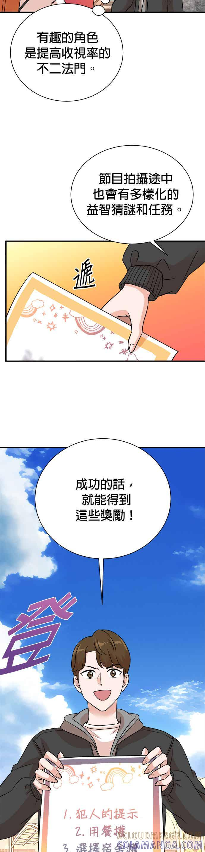 第149话 第19页