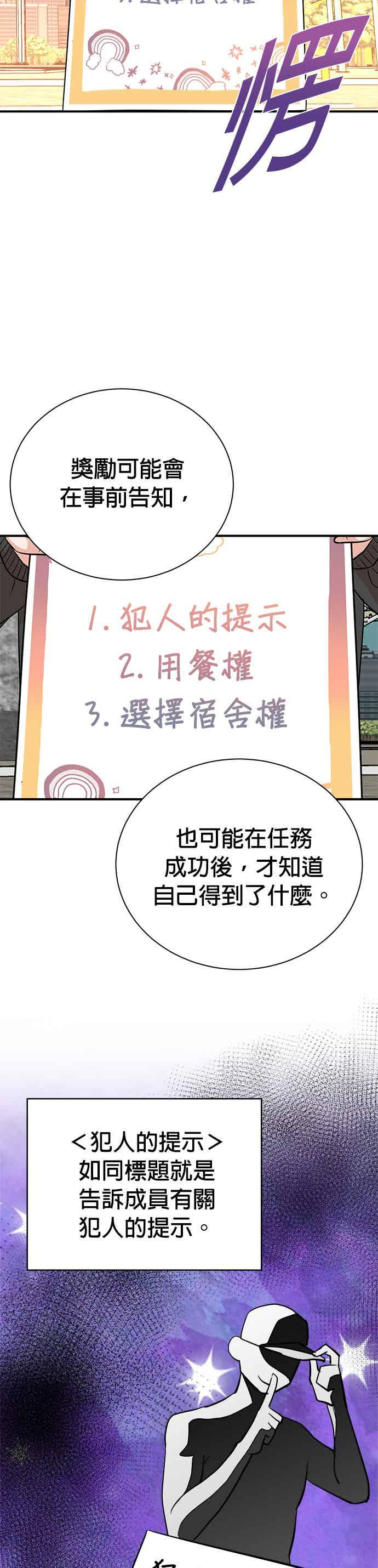 第149话 第20页