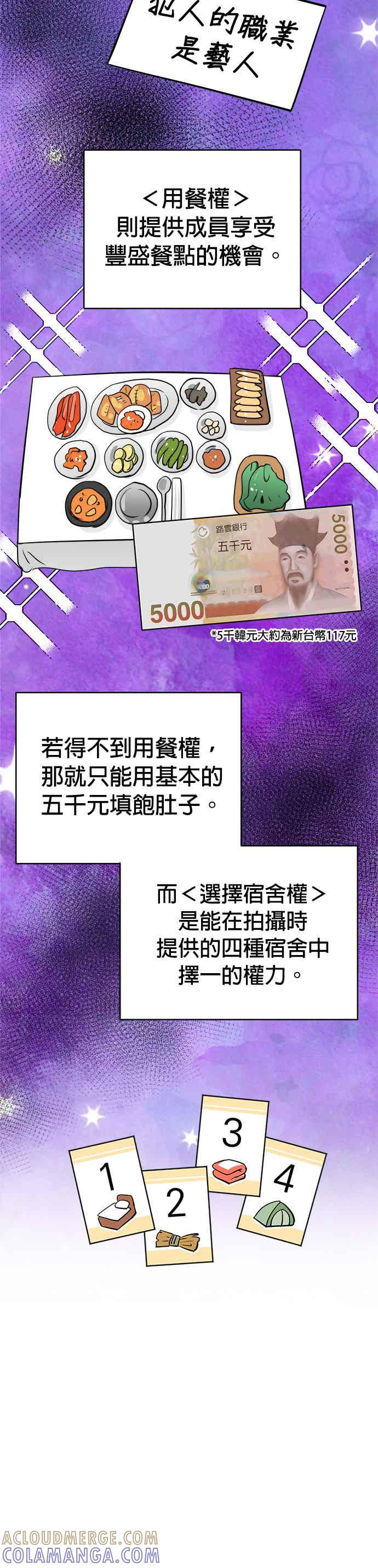 第149话 第21页