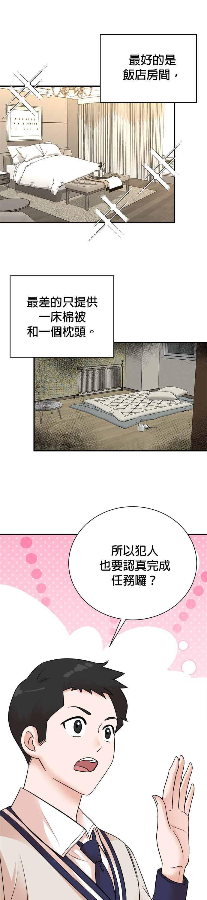 第149话 第22页