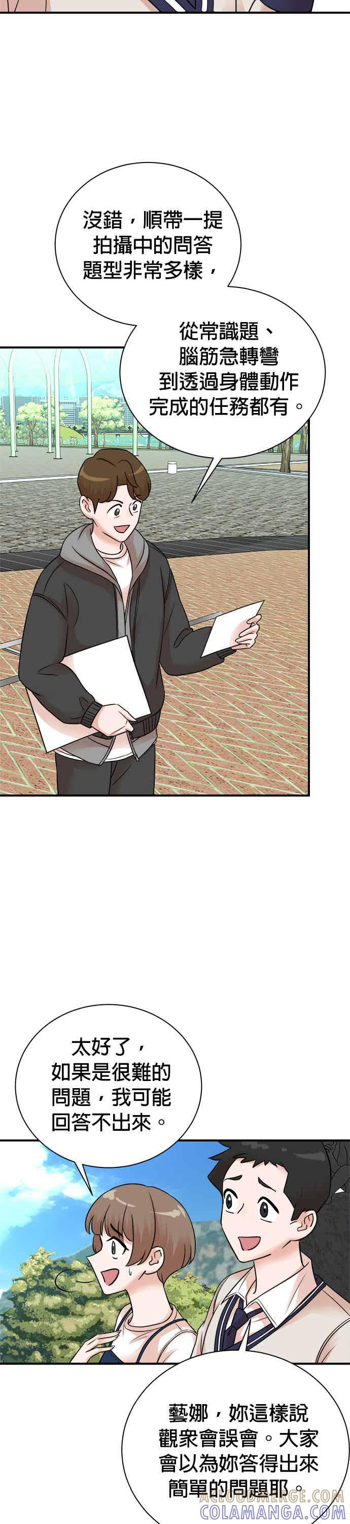 第149话 第23页
