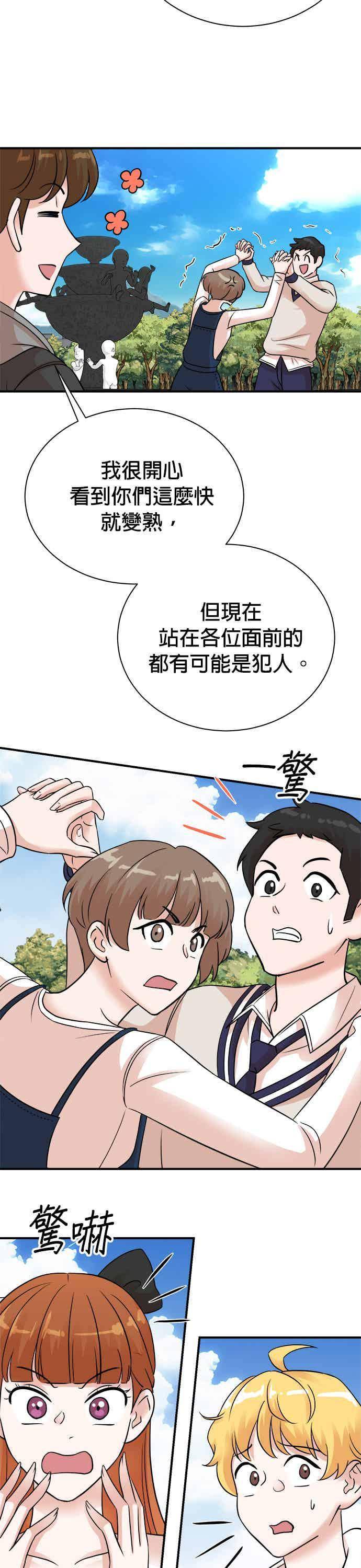 第149话 第24页