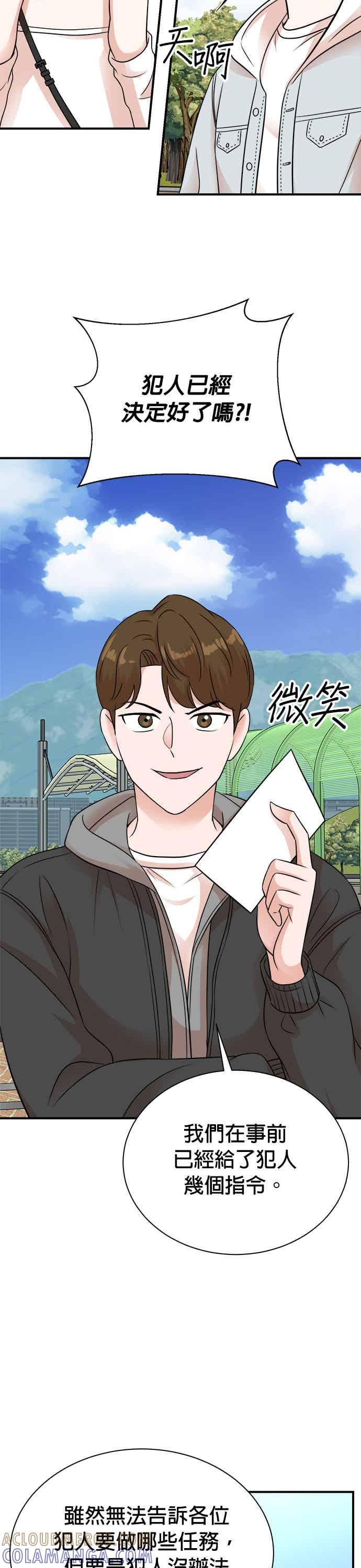 第149话 第25页