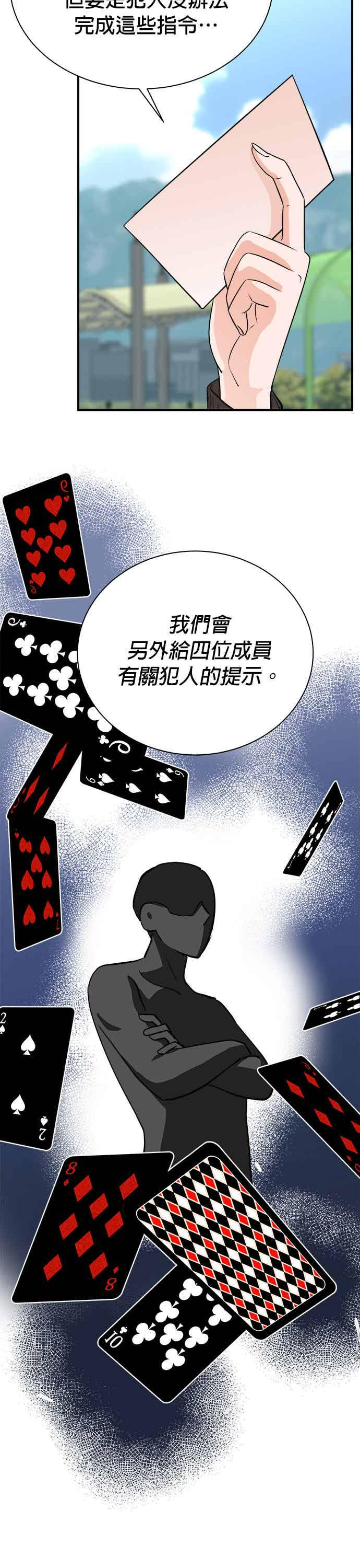 第149话 第26页