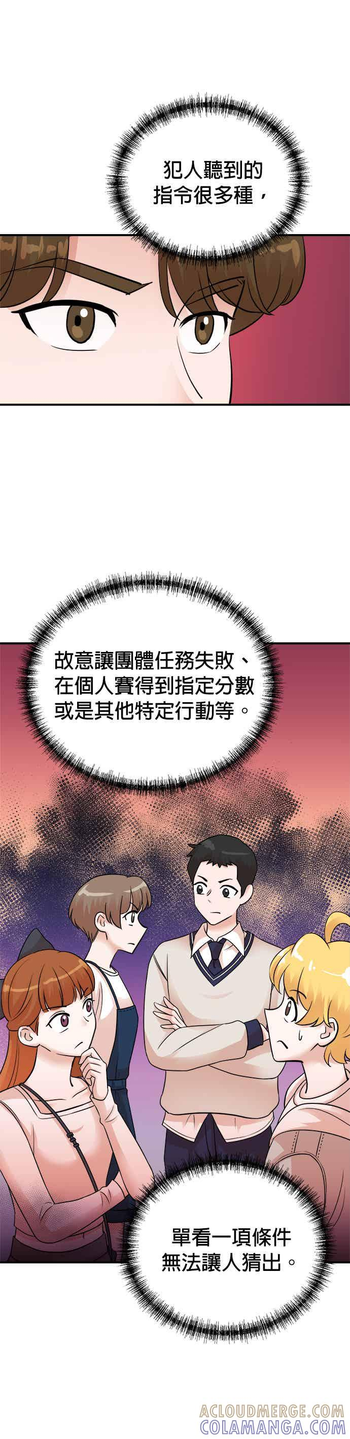 第149话 第27页